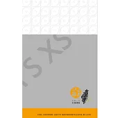 台灣旺得了：以管窺天漫遊計畫展覽專刊