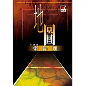 地圖(衛斯理珍藏版)