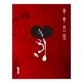 筆舉直插