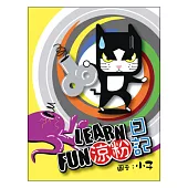 LEARN FUN 涼粉日記