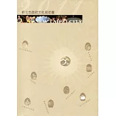 2011年新北市政府文化局年報