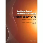 非線性偏微分方程：解的漸近行為與自我相似解