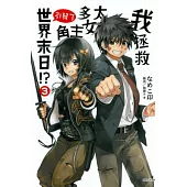 博客來 中文書 輕小說 翻譯作品 戀愛故事