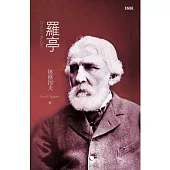 羅亭(二版一刷)