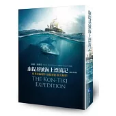 康提基號海上漂流記