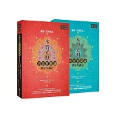 本智光照：功德寶藏論 顯密分講記