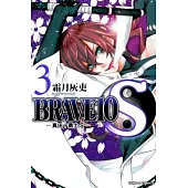 BRAVE10S~真田十勇士S 3
