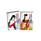 這個駙馬有點萌套書(共2集)