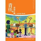 責任 學習手冊