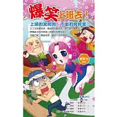 爆笑上班去!上頭的笑呵呵，下面的呵呵笑