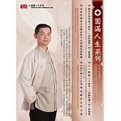 圓滿人生系列(8片CD，無書)