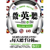 微.英.聽：一點一滴聽英文，就從今天起!