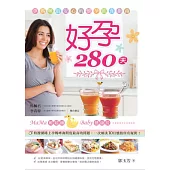 好孕280天