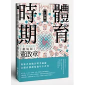 體育時期(劇場版)【上學期】
