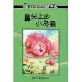 鼻尖上的小飛蟲