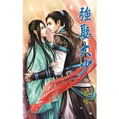 強娶大少