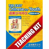 遠東少年中文(修訂版)(第四冊) Teaching Kit