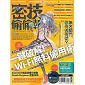 密技偷偷報【密】字第柒拾號