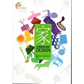 新北市新幸福-新北市家居生活用品設計大賽成果專輯2013 主臥起居篇
