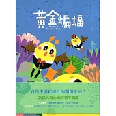黃金蝙蝠 [DVD]