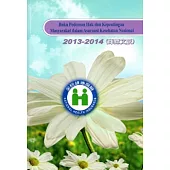 全民健康保險民眾權益手冊2013-2014(印尼文版)
