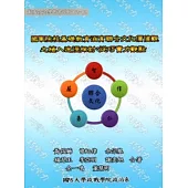 國軍院校基礎教育涵育聯合文化價值觀之植入途徑探討：從巧實力觀點