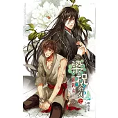 梁祝七 羅剎女 上