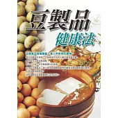 豆製品健康法