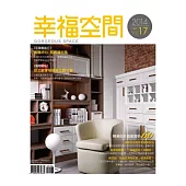 幸福空間No.17