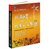 北極星與牧羊犬的對話：不要問為什麼只有22K，要問22Y在做什麼