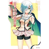 如果折斷她的旗 7 咦，這個時間會是誰來了……是耶誕老人嗎?