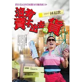 沒有賣不出去的貨