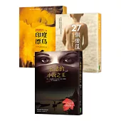 印度說故事大師：普列姆昌德短篇小說精選1.2.3(27個傻瓜+印度漂鳥+永遠的小說之王)唯一印度語直翻，中文最權威完整推薦版