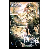 Letter Bee - 信蜂 17