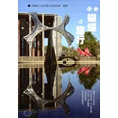 跟著蝴蝶去旅行[附光碟]