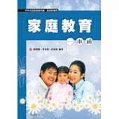 家庭教育一本通
