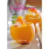 果醬女王Part 2