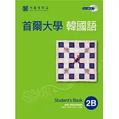 首爾大學韓國語2B(雙光碟版：1互動光碟+1MP3)