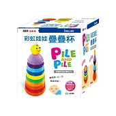 彩虹娃娃疊疊杯