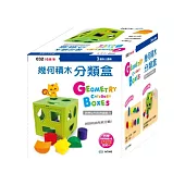 幾何積木分類盒