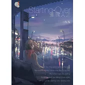 Starting over 重啟人生