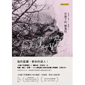 沙漏下的療養院