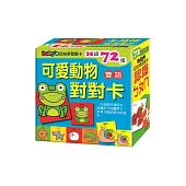 可愛動物對對卡