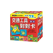 交通工具對對卡