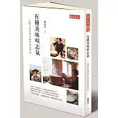有種美味叫志氣：八個手做者與小農的真食革命
