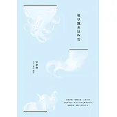 哪兒飄來這些雲