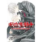 吸血鬼騎士 煌銀之夢 全