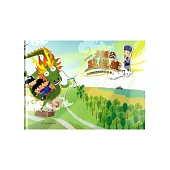 大道公點龍睛(附幕後製作特集)