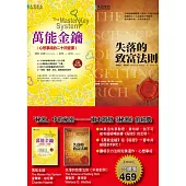 [秘密]中的秘密：兩本啟發<秘密>的經典(修訂版)