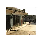 戀金術：金門田野奇幻之旅